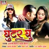 About Ghutar Ghu Song